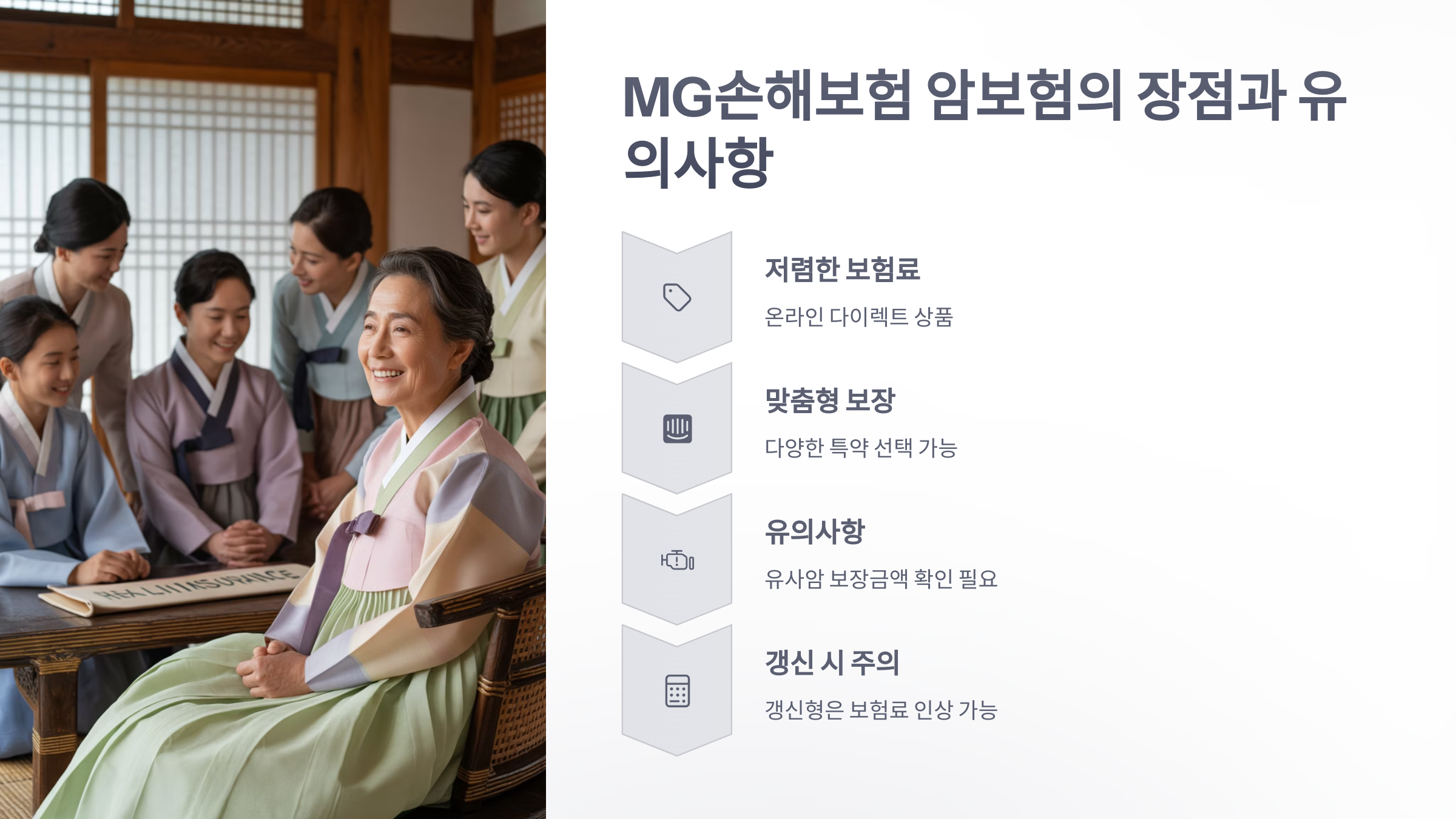 참조-mg-손해-보험-암-보험-5