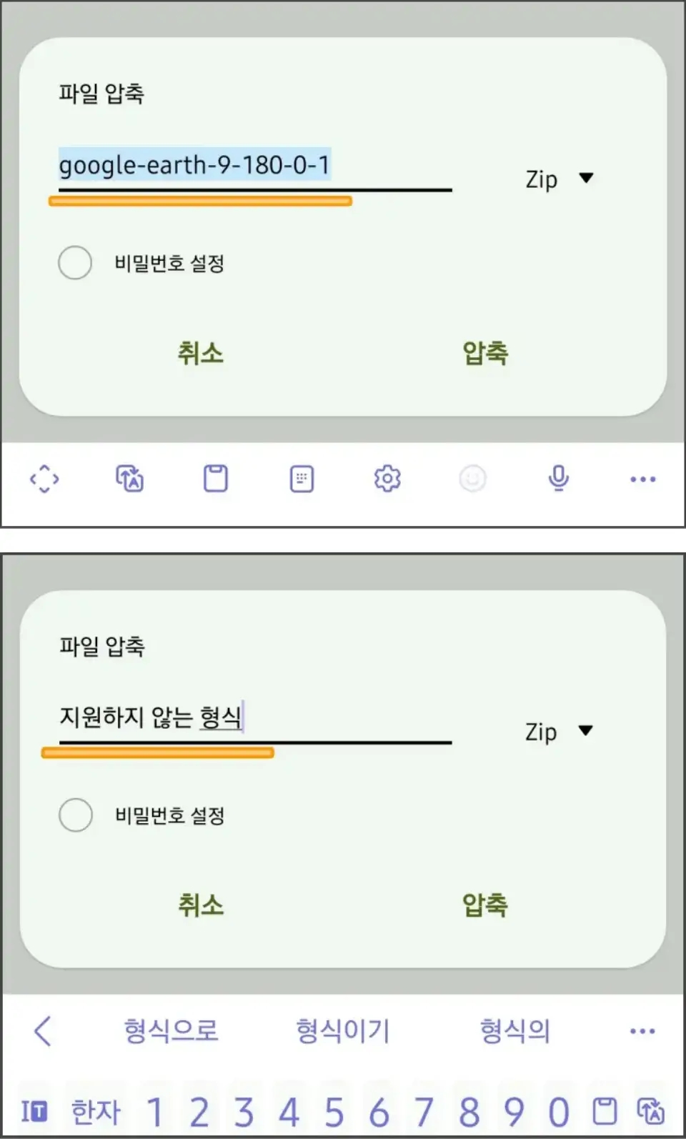 apk-파일-압축