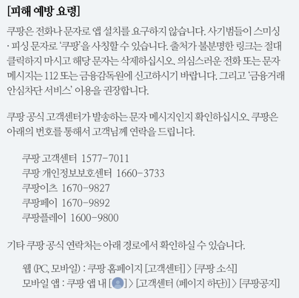 쿠팡알럭스
알럭스트래블
쿠팡보상금
쿠팡5만원보상
쿠팡개인정보유출
쿠팡보상안
쿠팡구매이용권
쿠팡논란
알럭스사용처
쿠팡트래블