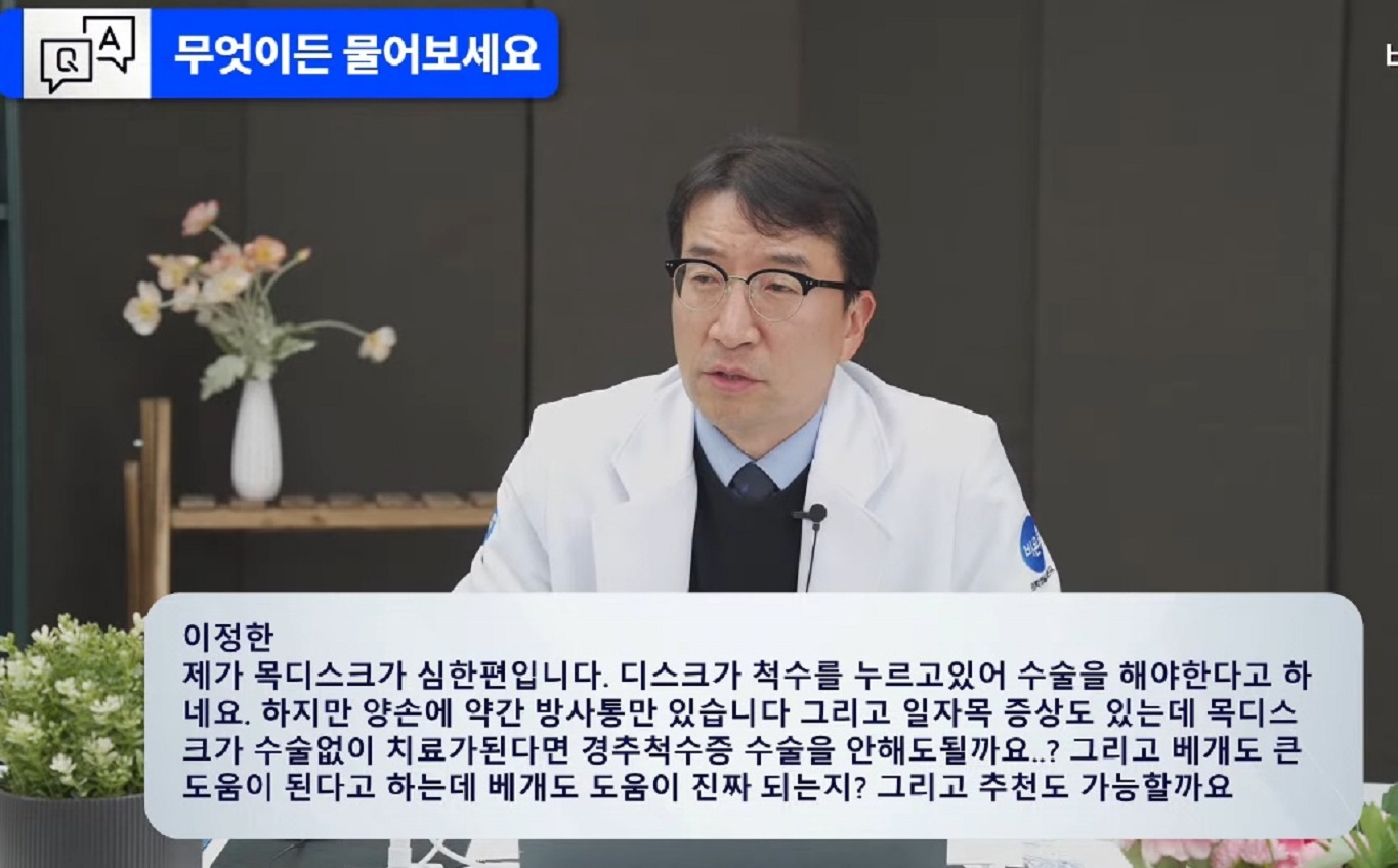 EBS-명의-목중풍-강경중-교수