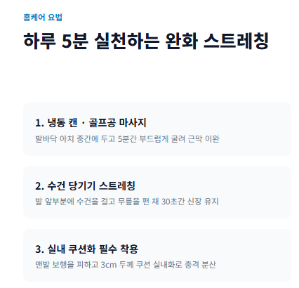 발바닥 통증의 원인