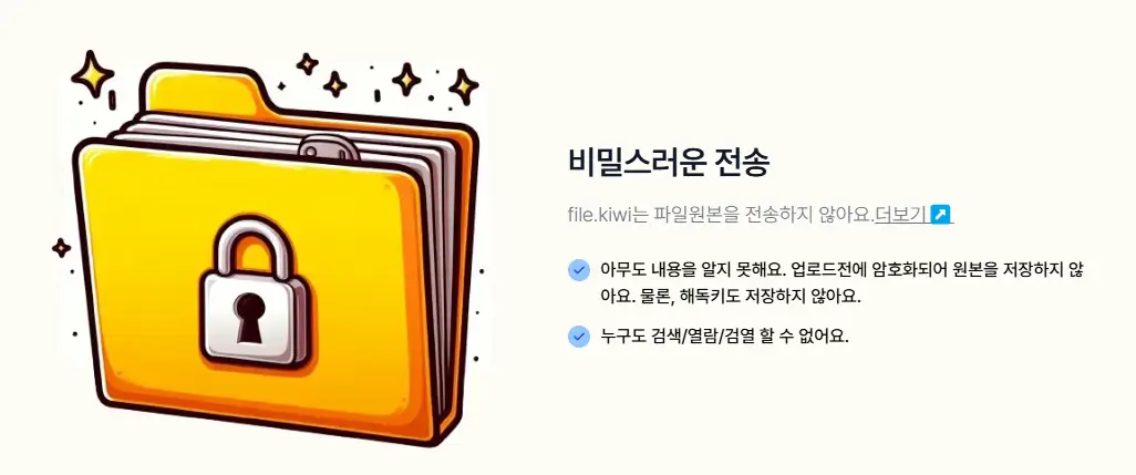 무료 대용량 파일 전송