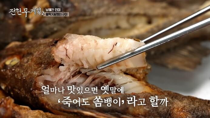 쏨뱅이