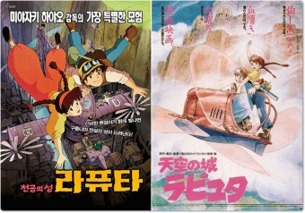 6월 용산 아니메쥬와 지브리전시회