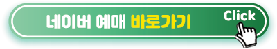 부산모터쇼-입장권-네이버-예매