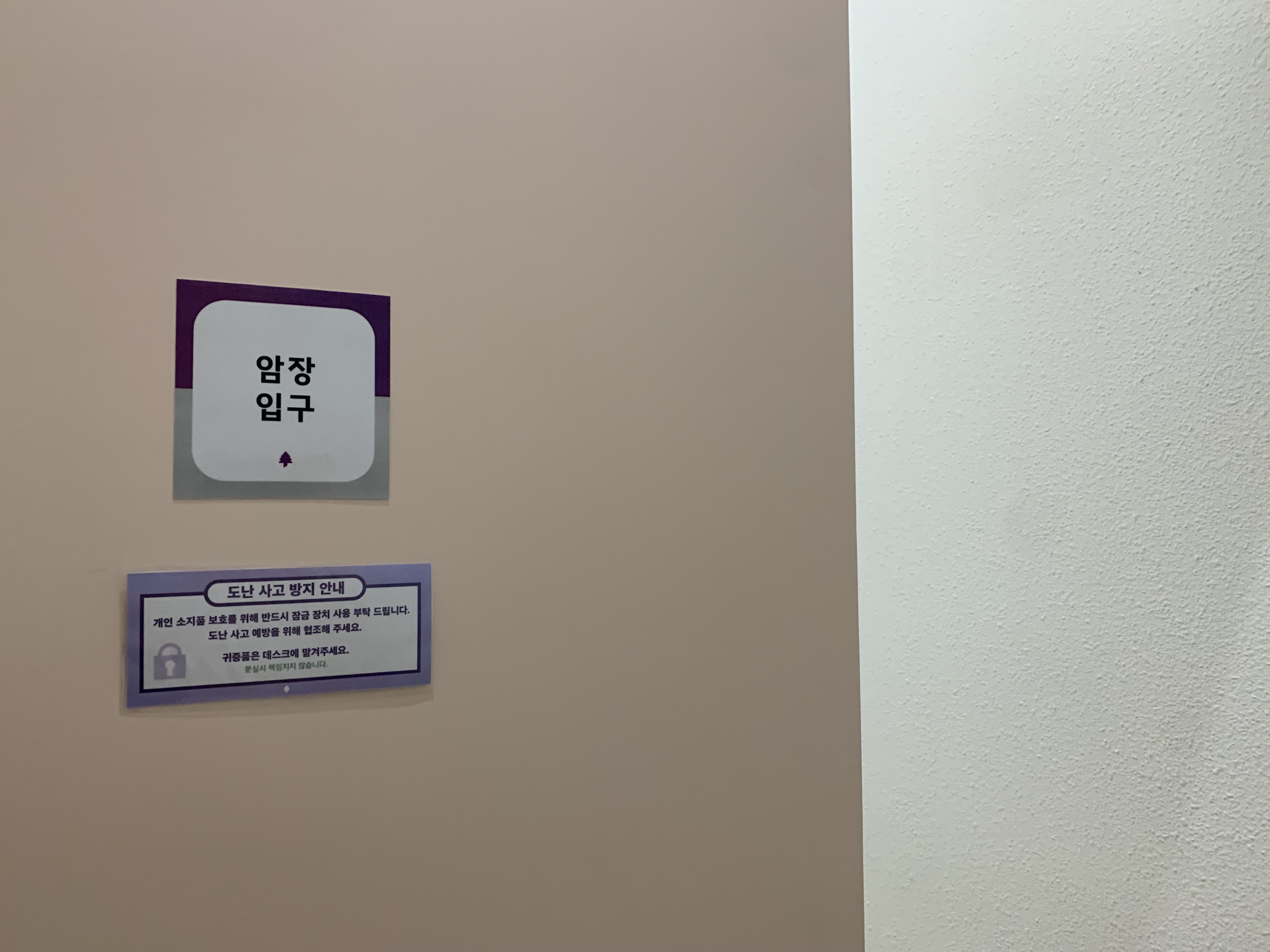 서울숲클라이밍