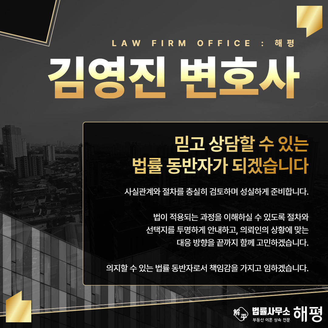 남양주상속변호사상담