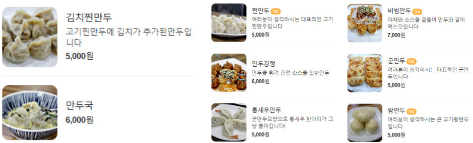 생생정보 한우사골손만둣국 가격파괴why 맛집 정보
