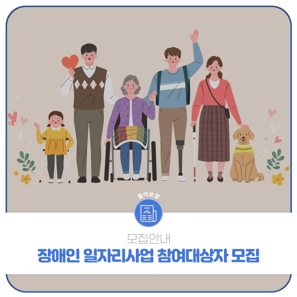장애인 연금