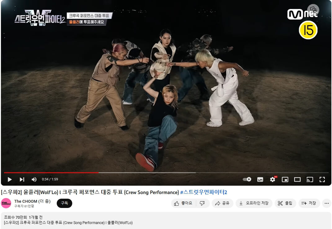 엠넷 스우파2 대중 투표하기 (투표기간 투표방법 댄스영상 보는 방법)