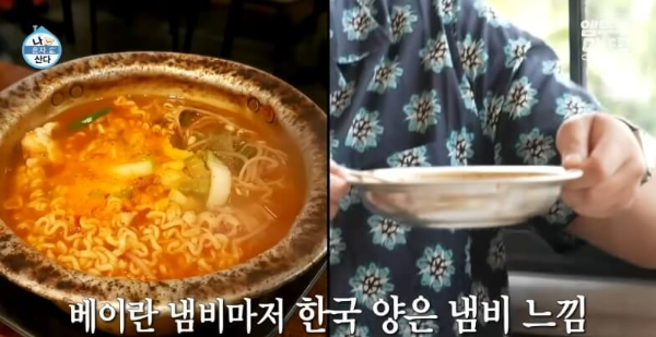 나혼자산다 팜유 튀르키예 맛집 베이란 냄비그릇