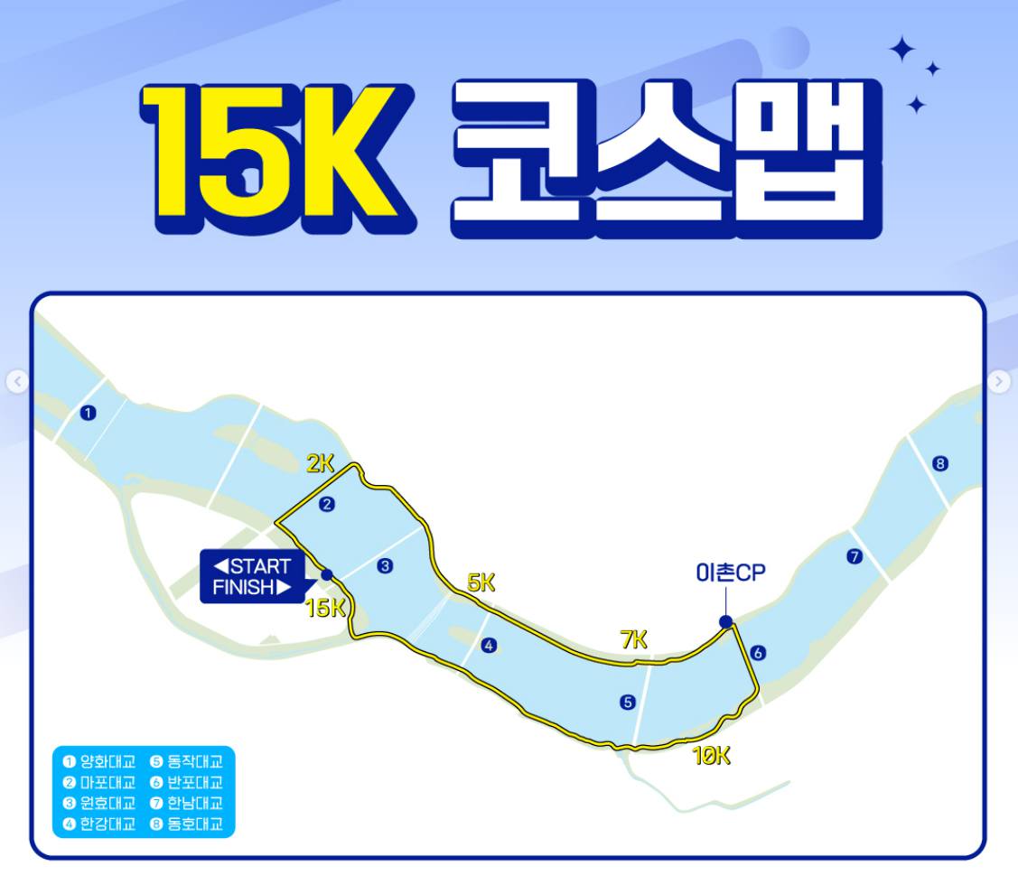 한강 나이트워크 2023