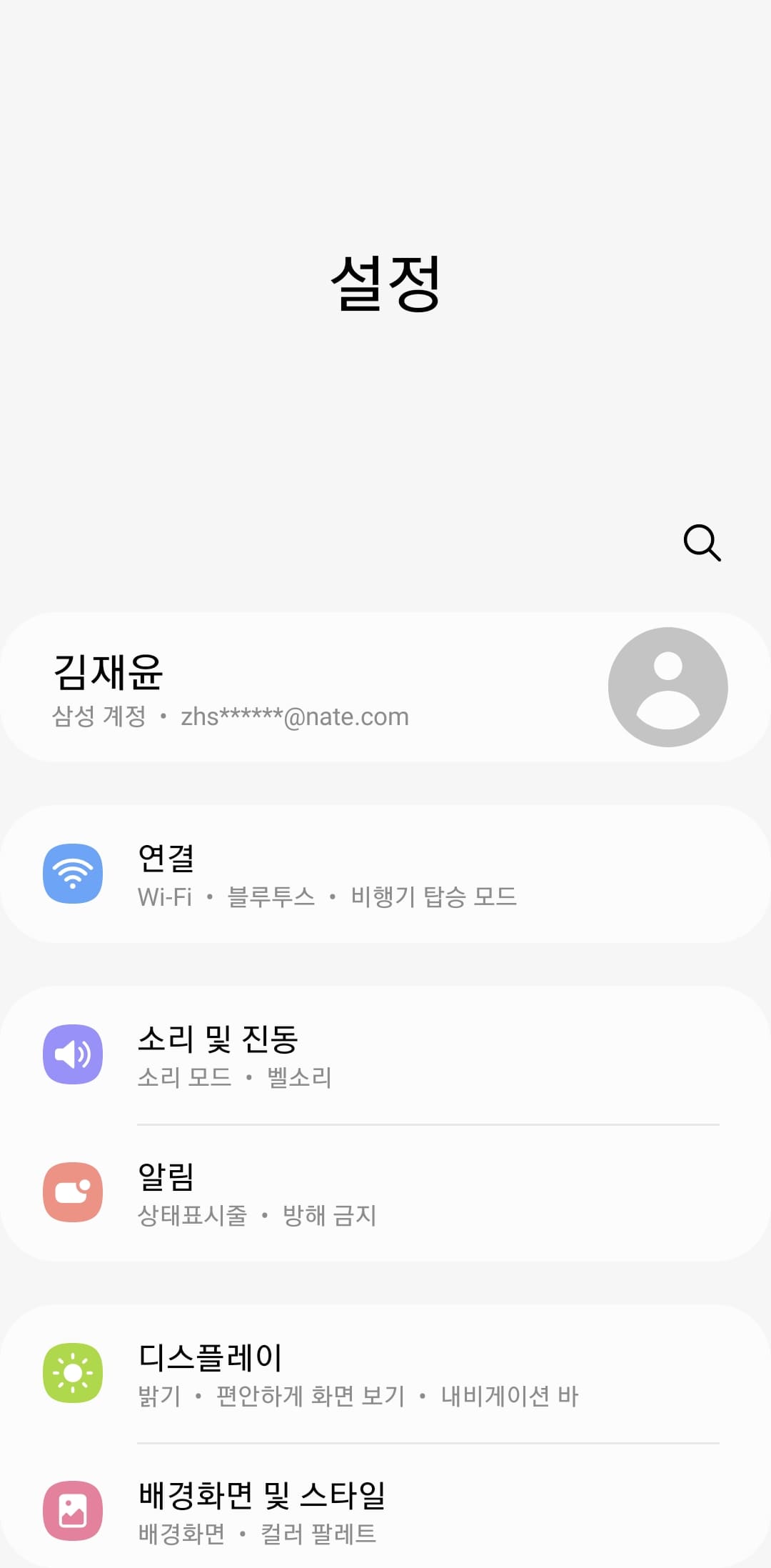 갤럭시와 아이폰 긴급재난문자 및 안전안내문자 알림 켜기&amp;#44; 끄기(차단) 방법