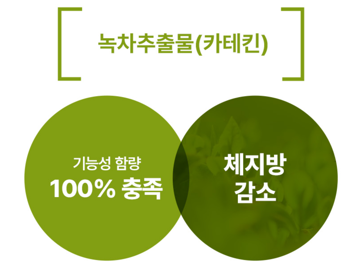 콜레올로지컷 빨간통 다이어트 성분