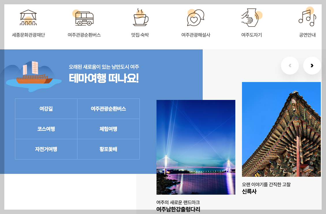 여주 출렁다리 입장료, 주차장 등 쉬운 가이드