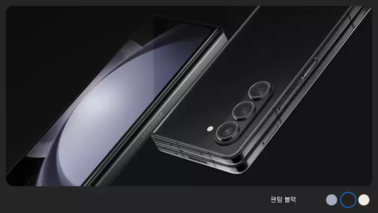 갤럭시-Z-폴드5-스펙-성능-총정리-설명-이미지