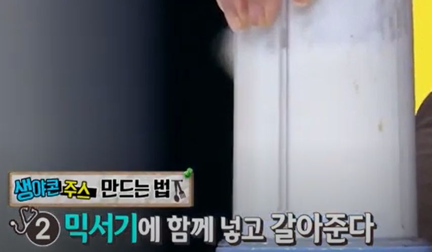 6. 스무디 해먹기2