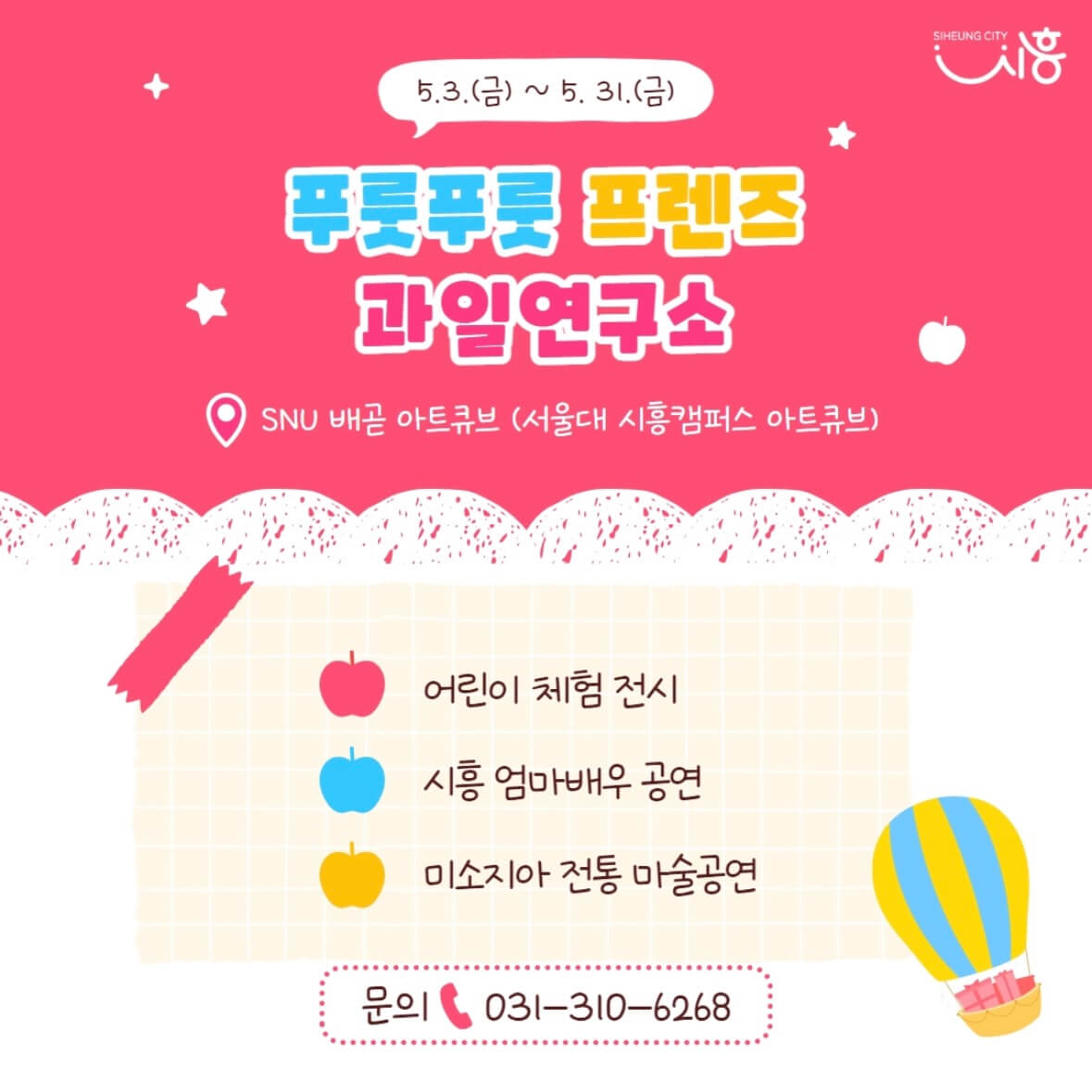 어린이날 행사