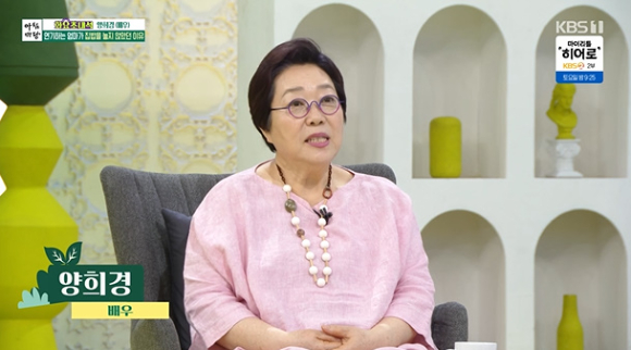 배우 양희경이 &#39;아침마당&#39;에 출연해 대화를 나누고 있다. [사진=KBS 방송화면 캡처]