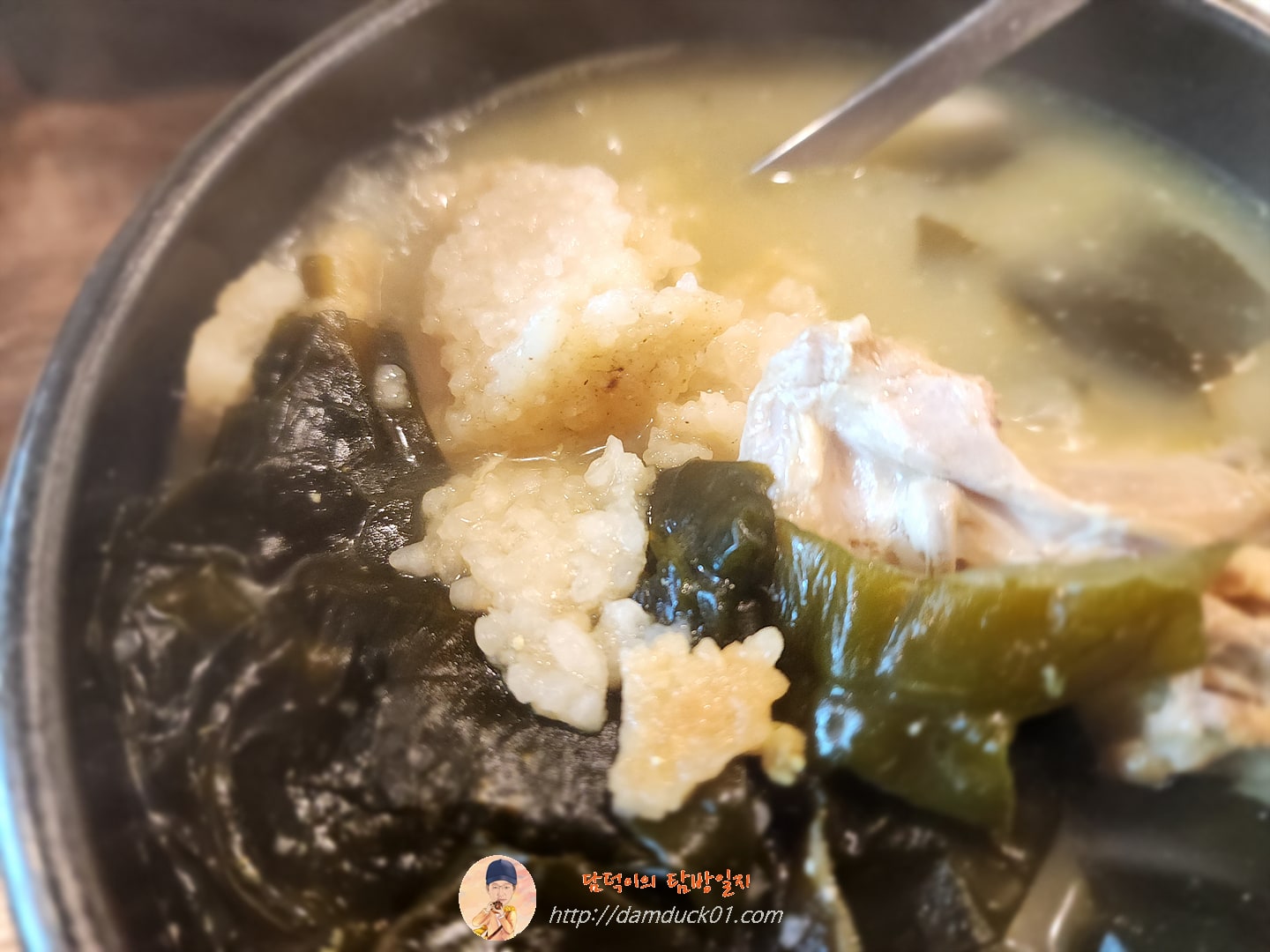 미역 누룽지 반계탕