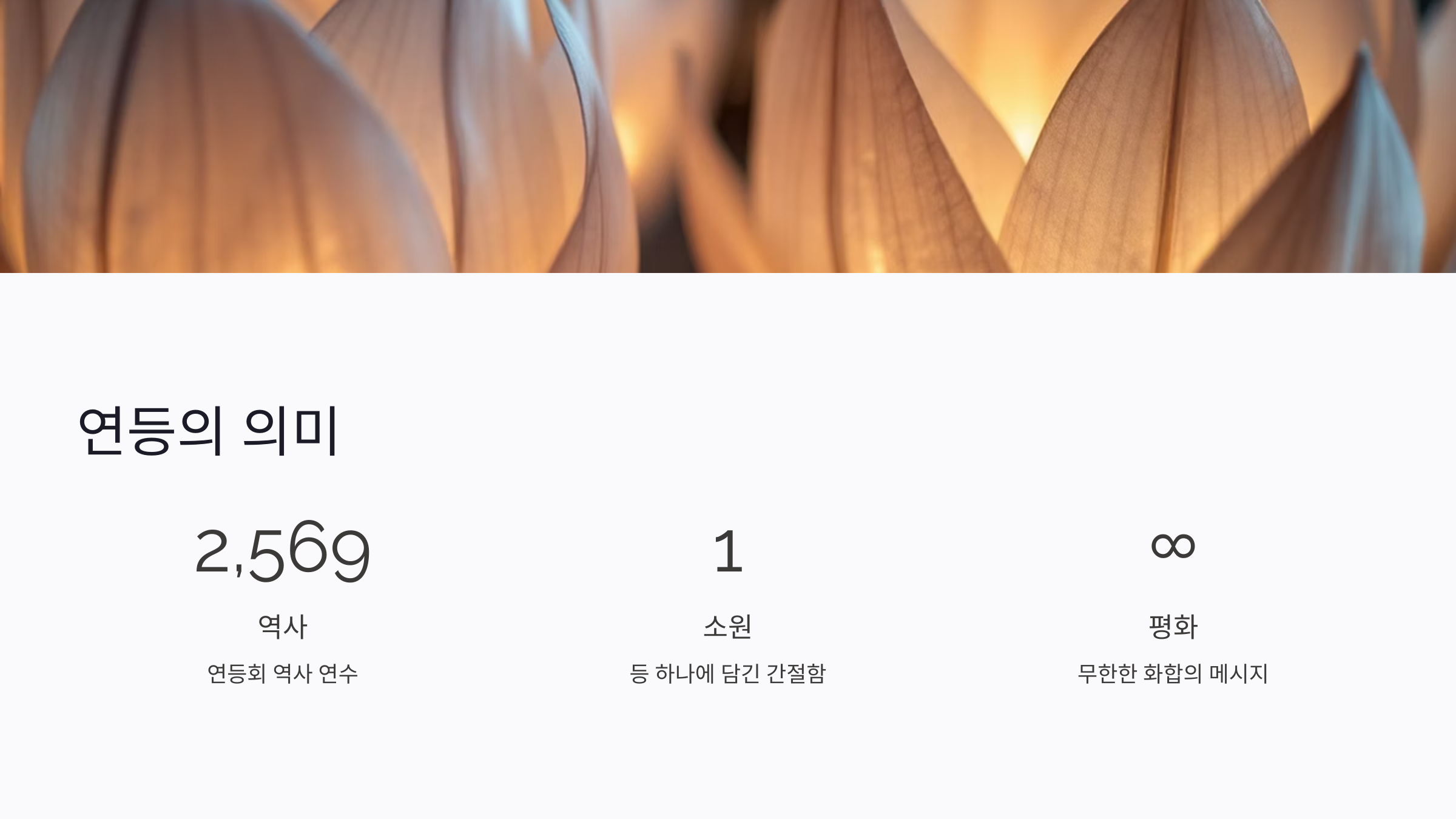 부처님 오신날 연등행사