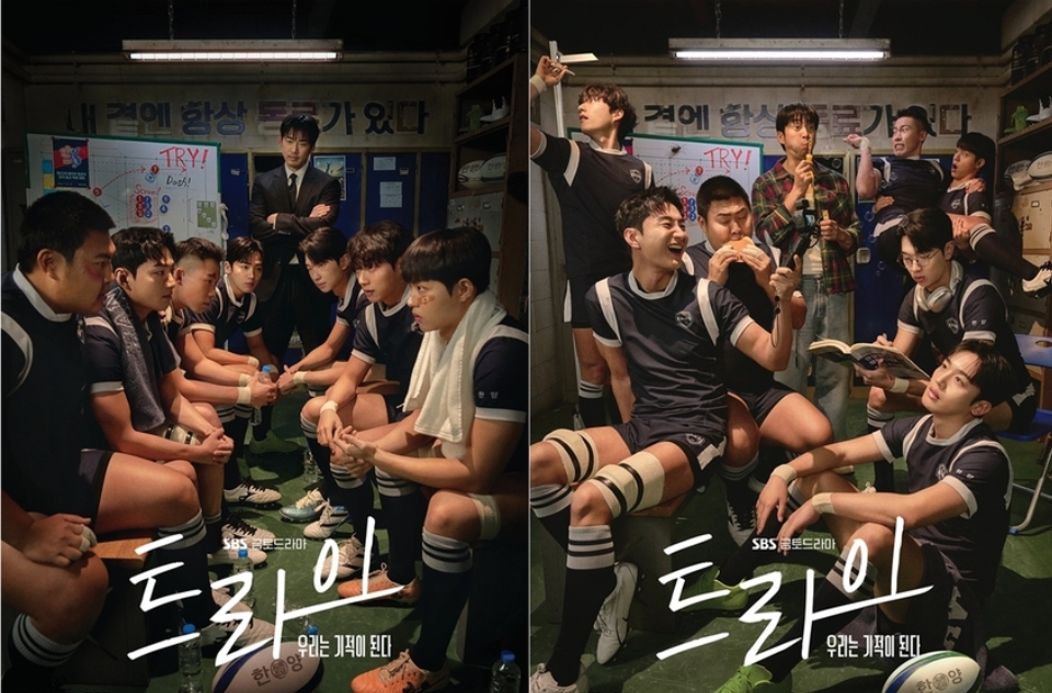 트라이 포스터 사진