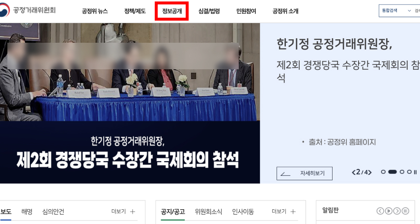 사업자등록번호 조회