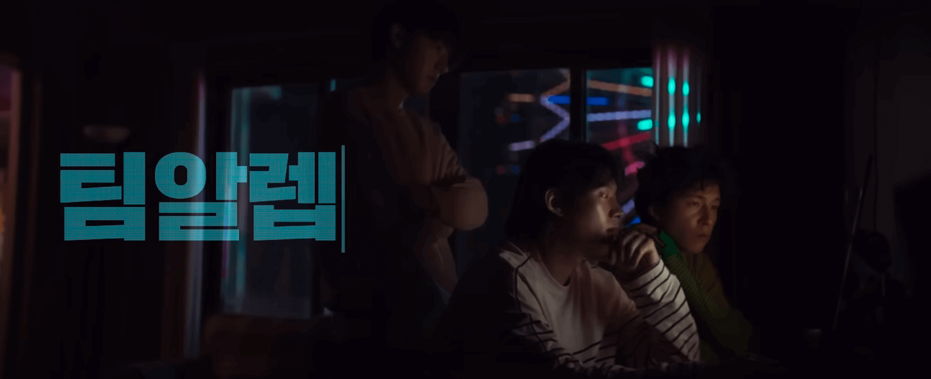 댓글부대 넷플릭스 다시보기