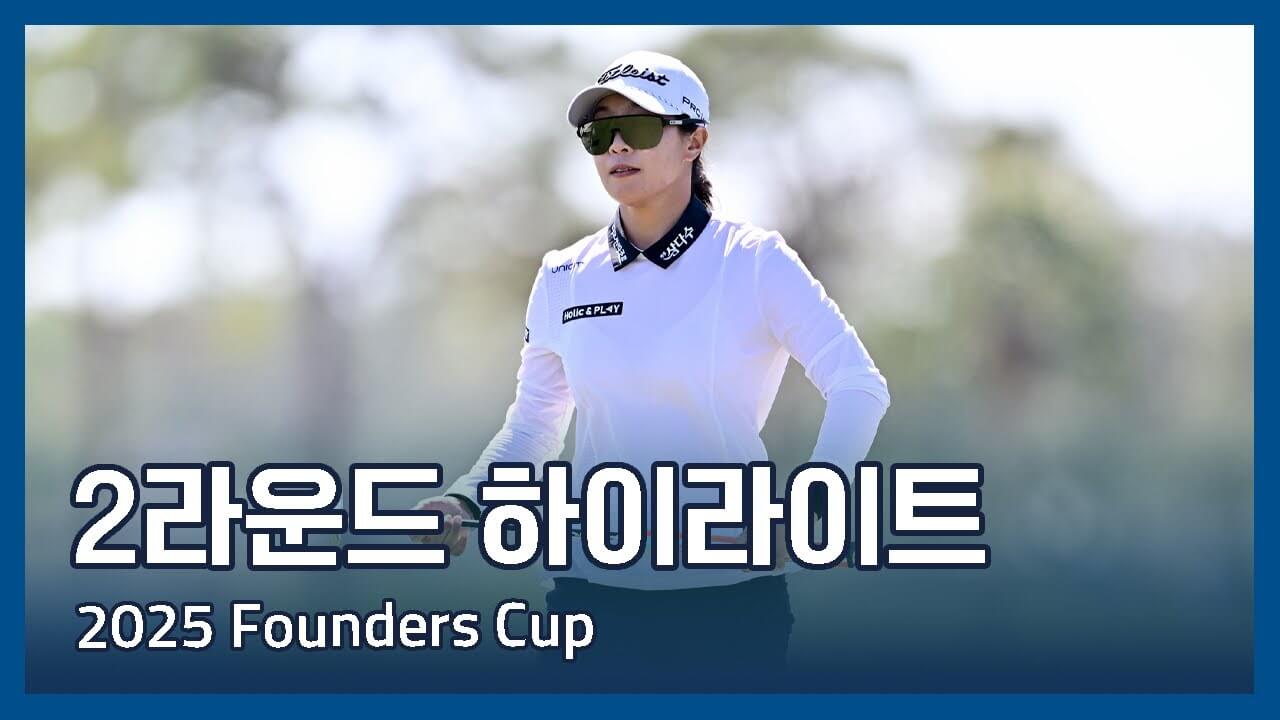 LPGA 파운더스컵