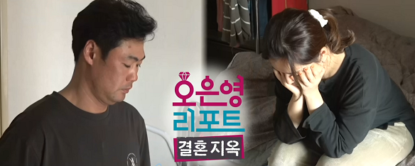 오은영 리포트 결혼지옥 얼음부부편 생방송 다시보기