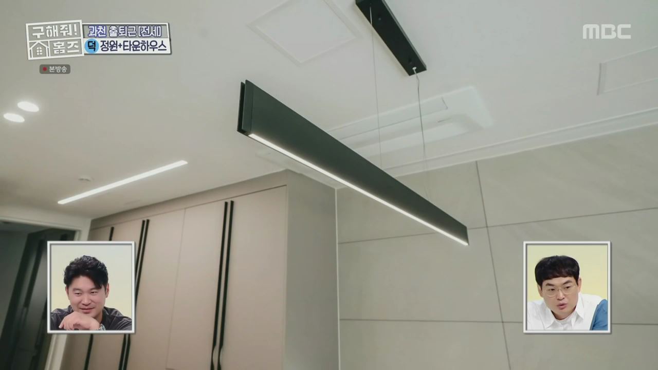 구해줘홈즈 양세찬 쏠 의왕시 삼동 의왕굳! 정원 하우스 매물 가격 및 구조 인테리어 리모델링 최종선택 소개 다시보기