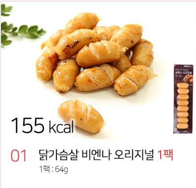 허닭-닭 가슴살-비엔나-소시지