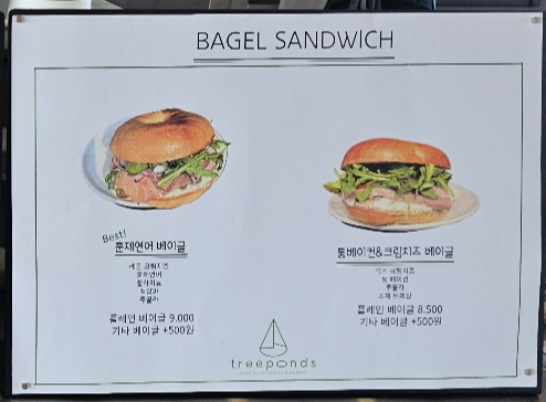 양산 하북면 대형 카페 [트리폰즈] 방문 후기