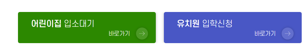 유보통합포털 신청방법