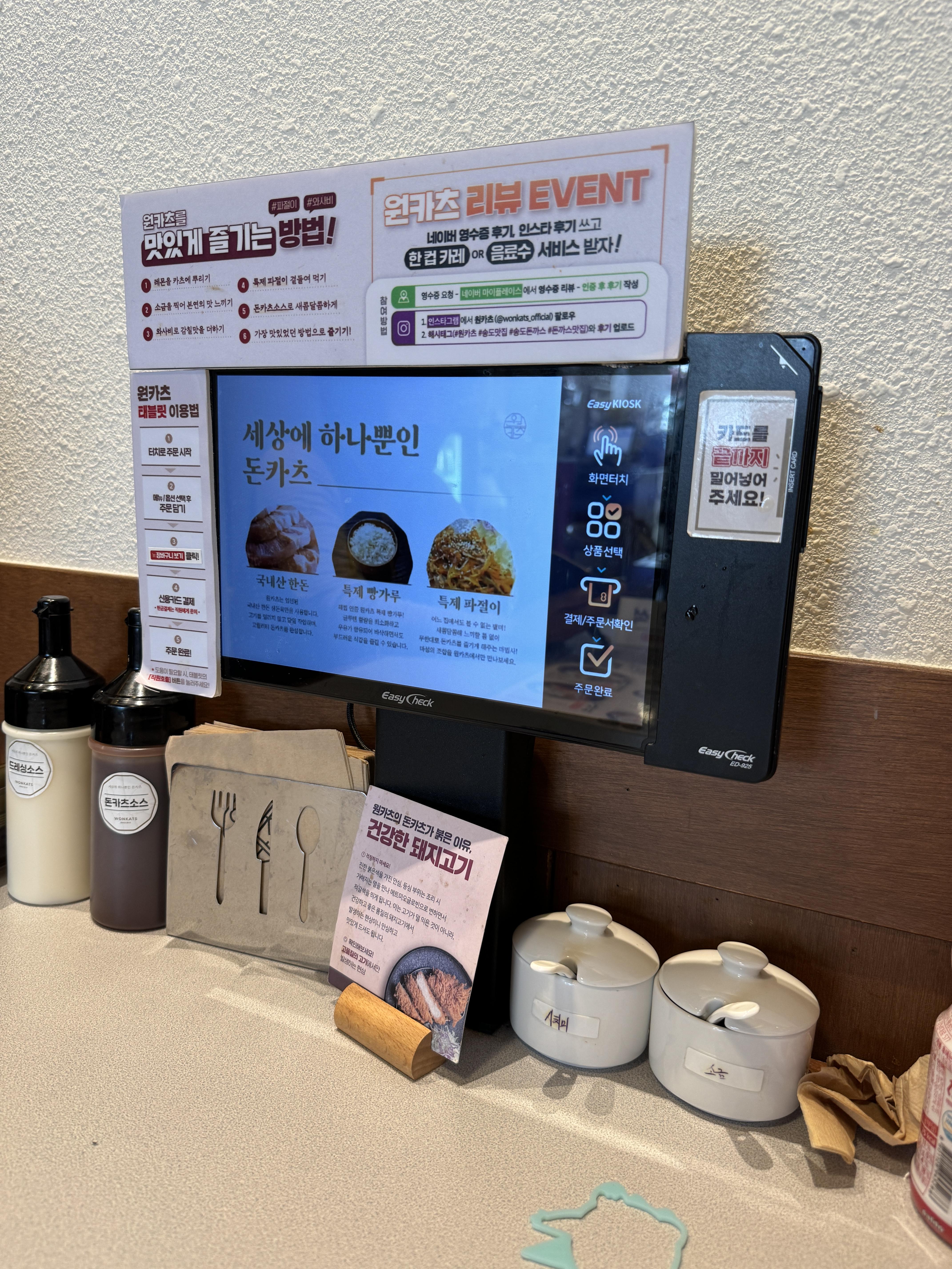 부산-송도해수욕장-원카츠-태블릿주문