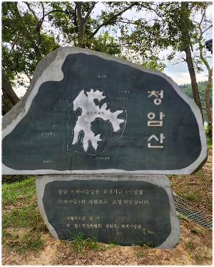 청암산