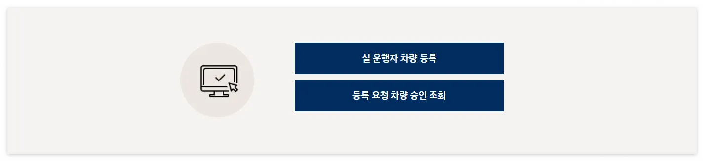 현대 블루멤버스 실운행자 차량 등록 방법