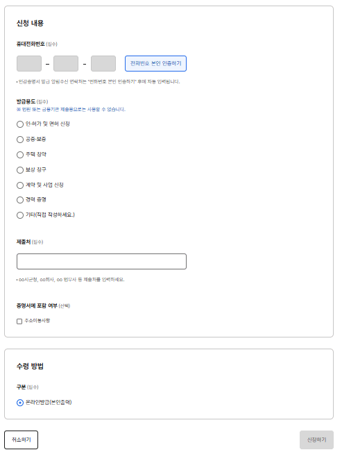 인감증명서 인터넷발급