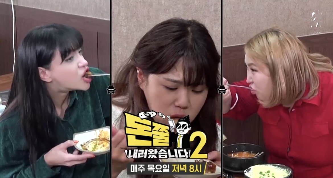 돈쭐31회먹방사진
