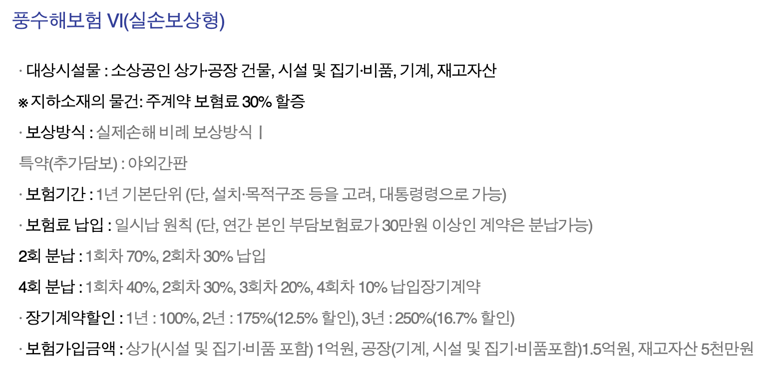 태풍피해 정부지원금