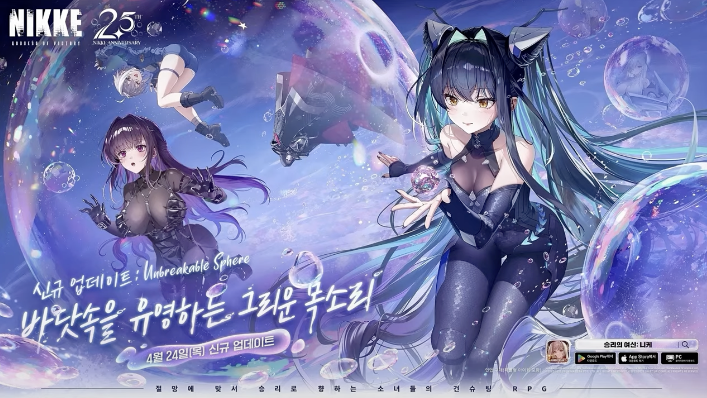 니케 2.5주년