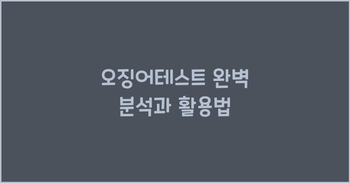오징어테스트