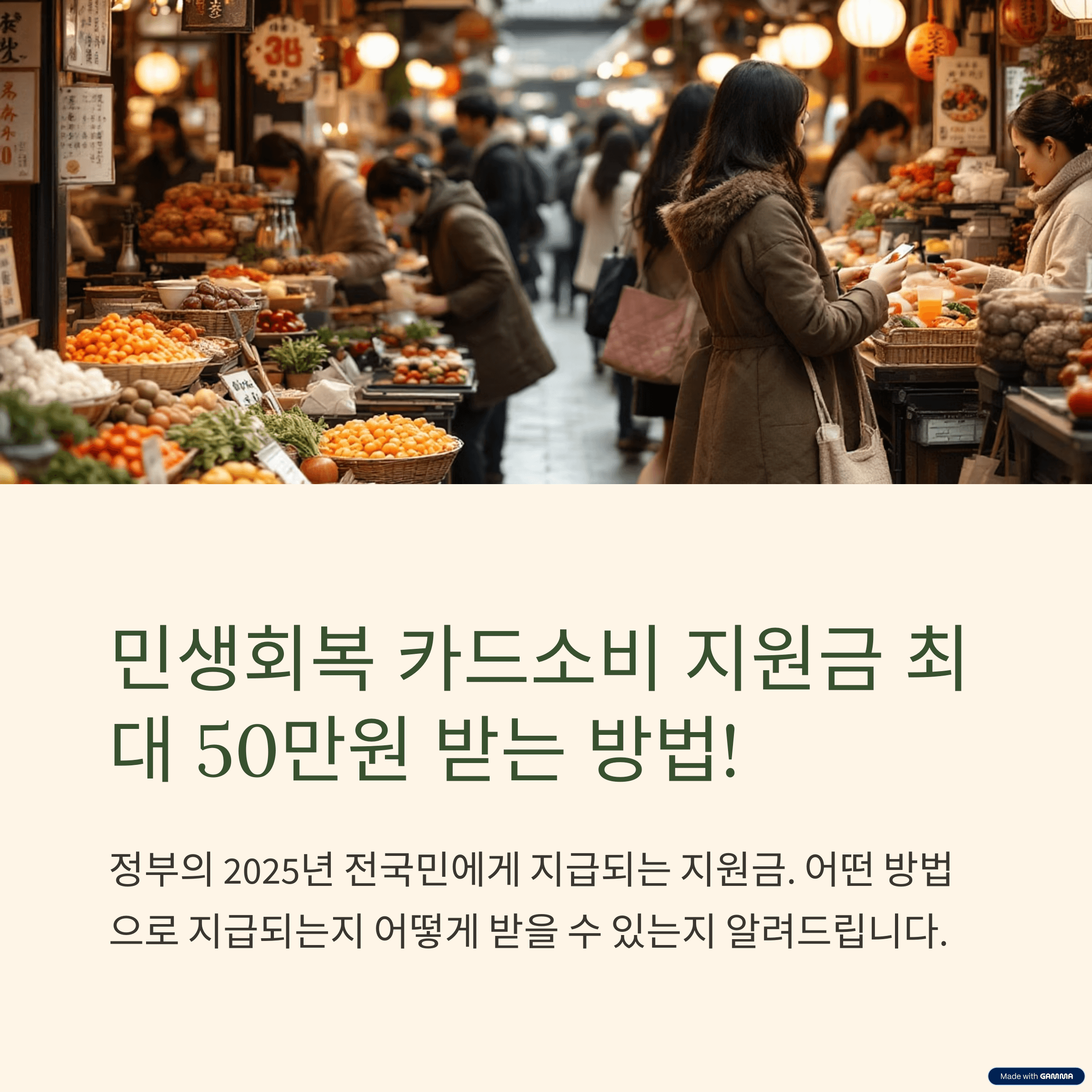 민생회복 카드소비 지원금 25만원 신청해야 받는다