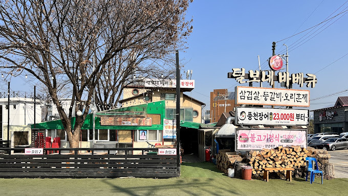 하남 미사리 바베큐 '털보네바베큐'