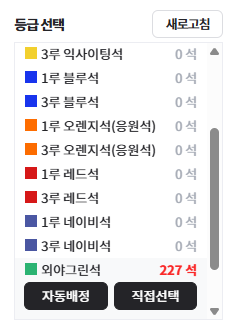LG트윈스-티켓-예매