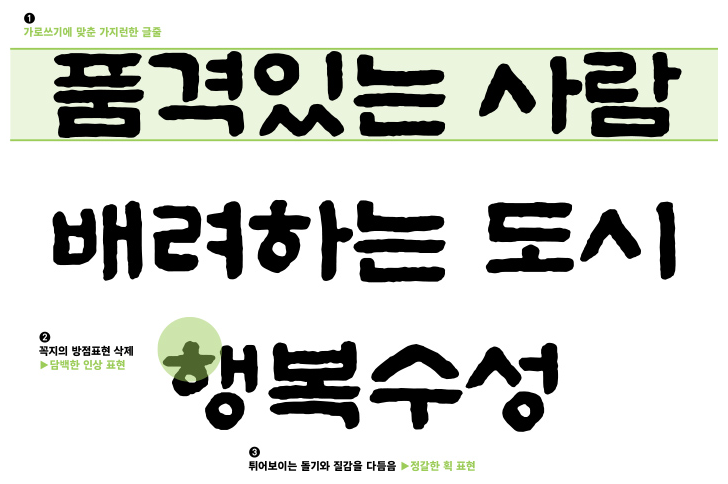 수성혜정체 특징