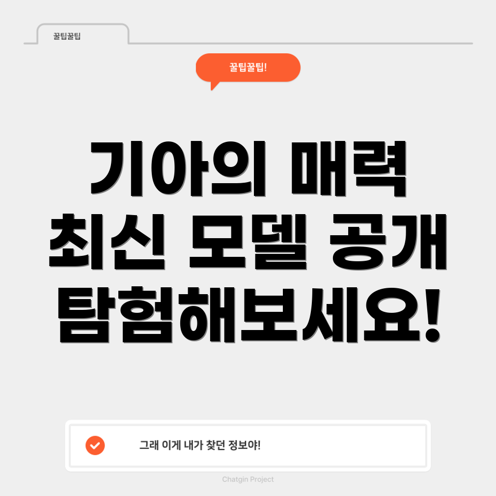 오징어 게임과 기아의 콜라보