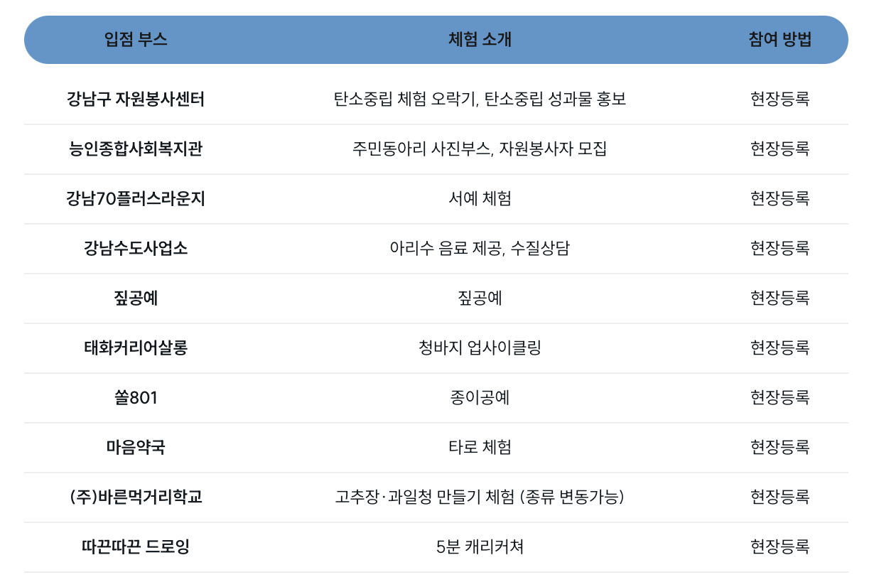 도곡 메타세콰이아 로드 페스타