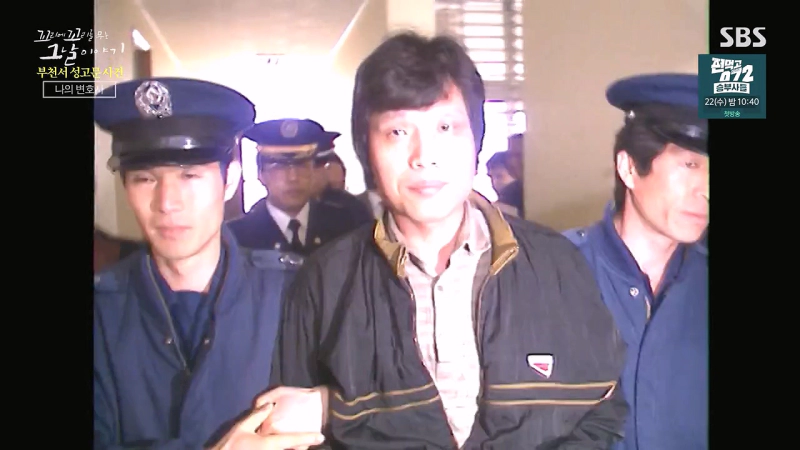 문귀동 근황 및 현재 