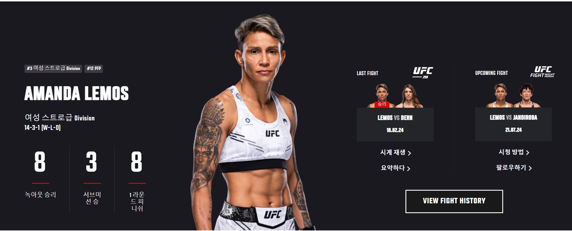 UFC 경기 일정 확인, 실시간 무료 중계 시청 방법